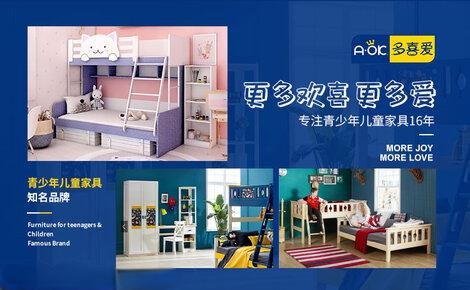 Top 10 Brands of Kids Beds in China